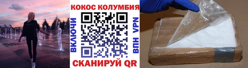 Кокаин Columbia  Кирсанов 