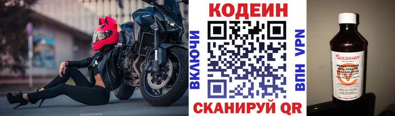 Codein напиток Lean (лин)  купить наркоту  Кирсанов 