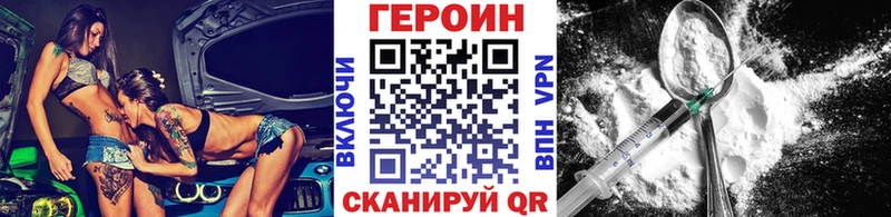 Героин хмурый  как найти закладки  блэк спрут онион  Кирсанов 