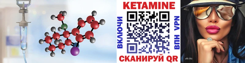 купить наркотики цена  Кирсанов  КЕТАМИН VHQ 