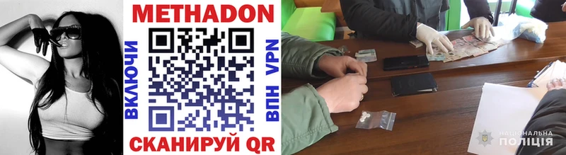 МЕТАДОН мёд  Кирсанов 